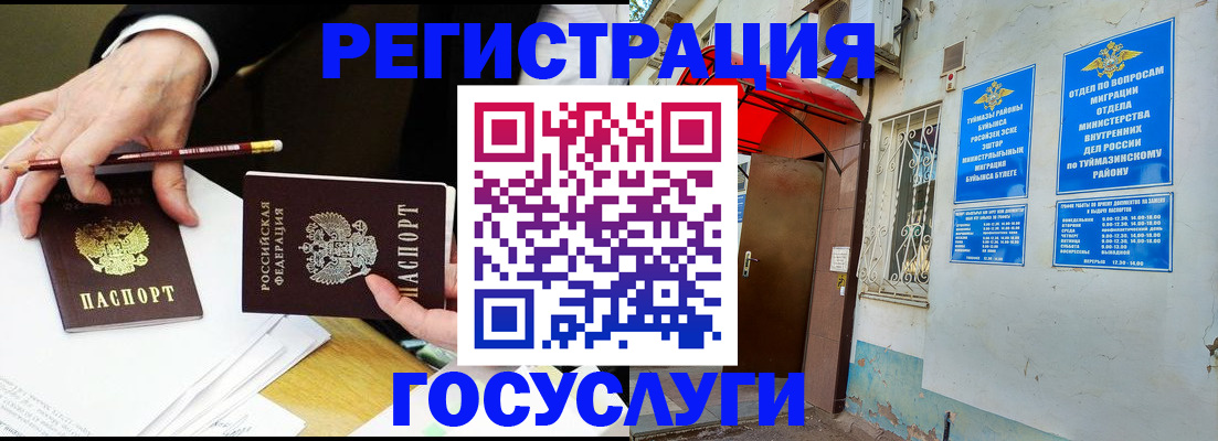 регистрация для дет. сада в Нефтеюганске