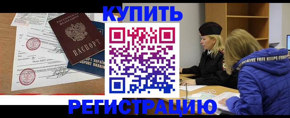 прописка для военкомата в Нефтеюганске