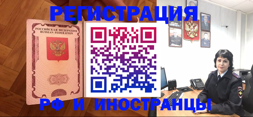 миграционный учет в Нефтеюганске