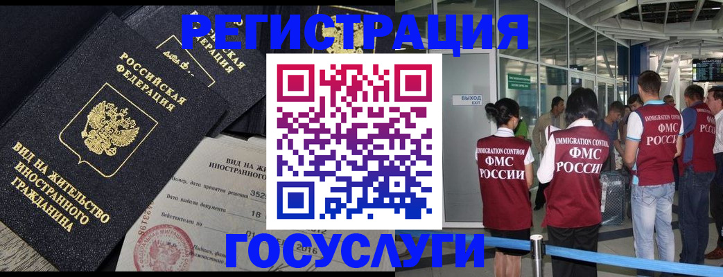 временная регистрация недорого в Нефтеюганске