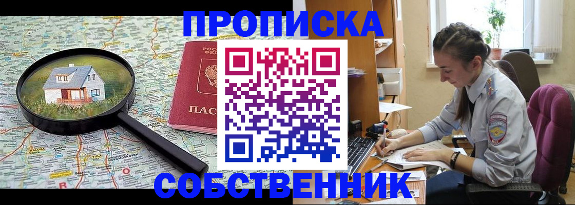 прописка ребенка в Нефтеюганске